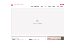 Desktop Screenshot of designholder.co.jp
